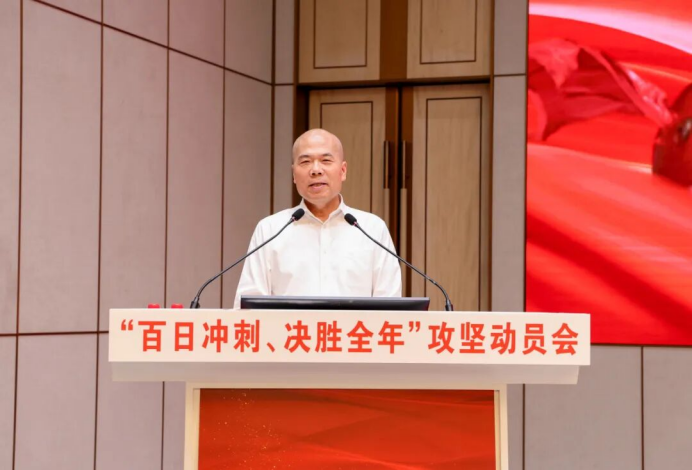 华友钴业“百日冲刺 · 决胜全年”攻坚动员会召开