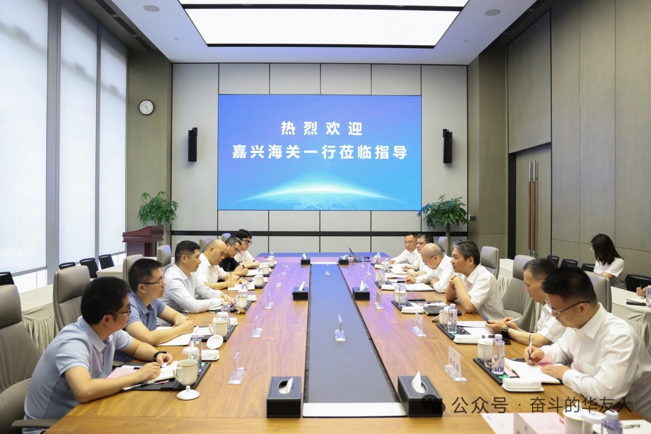 嘉兴海关关长王杨莅临华友控股集团调研指导